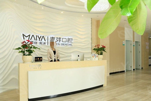 深圳麦芽口腔收费价格表 深圳麦芽口腔收费价格表