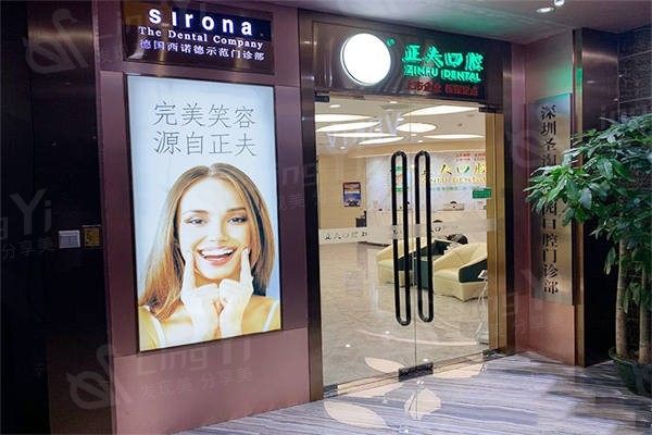 2026年正夫口腔医院多少钱呢?补牙 | 拔牙 | 全瓷牙项目费用一览,很可靠 2026年正夫口腔医院多少钱呢?补牙 | 拔牙 | 全瓷牙项目费用一览,很可靠